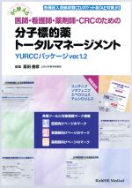 冨田善彦(著者)販売会社/発売会社：鍬谷書店発売年月日：2010/11/01JAN：9784903849096