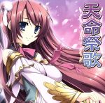 【中古】 真・恋姫†無双～萌将伝～　オリジナルサウンドトラック　「天命祭歌」／ゲームミュージック