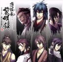 【中古】 薄桜鬼 黎明録 ドラマCD~龍ノ介淡恋秘話~/アニメ/ゲーム,(ドラマCD),関智一(井吹龍之介),三木眞一郎(土方歳三),森久保祥太郎(沖田総司),鳥海浩輔(斎藤一),吉野裕行(藤堂平助),遊佐浩二(原田左之助),坪井智浩(永倉新八