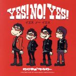 【中古】 YES！NO！YES！（DVD付）／ワタナベフラワー