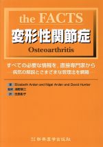 ֥å ŷԾŹ㤨֡š theFACTSѷ ٤ƤɬפʾľȤ顦µβȤޤޤʴˡ塿ElizabethArdenNigelArdenDavidHunterۡ˼ڴƽۡ羴ҡۡפβǤʤ100ߤˤʤޤ