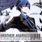 楽天ブックオフ 楽天市場店【中古】 BROTHER　ANDROID　－01　リュウ－／遊佐浩二