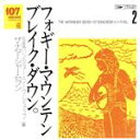 【中古】 107 SONG BOOK VOL.2 フォギー・マウンテン・ブレイク・ダウン。5弦バンジョー・ワーク・ショップ編/ザ・ナターシャー・セブン