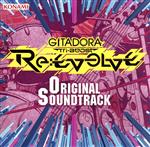 【中古】 GITADORA Tri－Boost Re：EVOLVE Original Soundtrack（DVD付）／（ゲーム ミュージック）,DJ TOTTO feat．Koh－ichiroh,RookieFiddler,PON,豚乙女,R