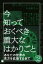 【中古】 今知っておくべき重大なはかりごと(2) あなたの世界の見方を拡張する全て／デーヴィッド・アイク(著者),本多繁邦(訳者)