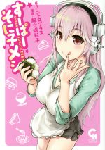 楽天市場】すーぱーそに子スリーブの通販