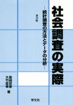 島崎哲彦(著者),大竹延幸(著者)販売会社/発売会社：学文社発売年月日：2019/12/20JAN：9784762029424