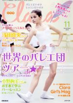 【中古】 Clara(11　November　2018) 月刊誌／新書館