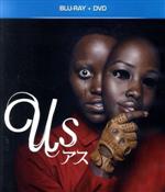 【中古】 アス　ブルーレイ＋DVD（Blu－ray　Disc）／ルピタ・ニョンゴ,ウィンストン・デューク,エリザベス・モス,ジョーダン・ピール（監督、脚本、製作）