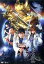 【中古】 牙狼<GARO>−月虹ノ旅人− 通常版/中山麻聖,石橋菜津美,水石亜飛夢,雨宮慶太(監督、原作、脚本) 4,114円