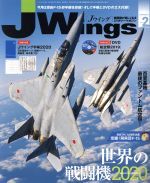【中古】 J　Wings(No．258　2020年2月号) 月刊誌／イカロス出版