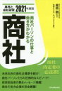 大坪サトル(著者),D．ブレイン(著者),美原融販売会社/発売会社：日本実業出版社発売年月日：2019/12/19JAN：9784534057464