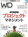 【中古】 Web　Designing(Vol．200　2020年2月号) 隔月刊誌／マイナビ出版