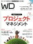 š WebDesigning(Vol2002020ǯ2) ַޥʥӽ