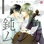 【中古】 ドラマCD　鈍色ムジカ／（アニメ／ゲーム）