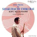 【中古】 竹藾五章/三橋貴風