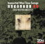 【中古】 20世紀の音楽遺産〜軍歌4 IMMORTAL WAR−TIME SONGS/(国歌/軍歌),林伊佐緒,樋口静雄,友竹正則,塩まさる,岡晴夫,春日八郎,楠トシエ 1,331円