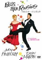 【中古】 ベルズ・アー・リンギング　特別版／ヴィンセント・ミネリ（監督）,ジュディ・ホリデイ,ディーン・マーティン