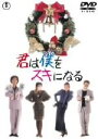 渡邊孝好（監督）,斉藤由貴,山田邦子販売会社/発売会社：東宝（株）(東宝（株）)発売年月日：2006/11/23JAN：4988104040664クリスマス・イヴを恋人と過ごしたことがない知佳と苫子。今年こそはと誓い合った彼女たちは、何の因果か同じ男性に恋をしてしまう。山下達郎「クリスマス・イブ」に乗せて送る、4人の男女のスクランブル・ラブ・コメディ。