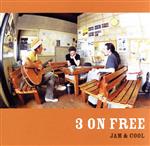 【中古】 3　ON　FREE／JAM　＆　COOL