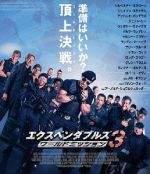 【中古】 エクスペンダブルズ3　ワールドミッション（Blu－ray　Disc）／シルヴェスター・スタローン（出演、脚本、原案）,ジェイソン・ステイサム,アントニオ・バンデラス,パトリック・ヒューズ（監督）,ブライアン・テイラー（音楽）