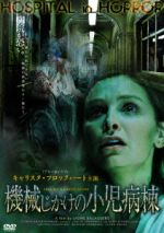 【中古】 機械じかけの小児病棟/キャリスタ・フロックハート,リチャード・ロクスバーグ,エレナ・アナヤ,ジャウマ・バラゲロ(監督、脚本),ロケ・バニョス(音楽)