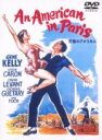 【中古】 巴里のアメリカ人/ジーン・ケリー,レスリー・キャロン,オスカー・レヴァント,ヴィンセント・ミネリ(監督),アラン・ジェイ・ラーナー(原作)