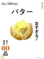 プレジデント社(編者)販売会社/発売会社：プレジデント社発売年月日：2019/12/23JAN：9784833478236