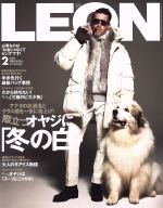 【中古】 LEON(2020年2月号) 月刊誌／主婦と生活社