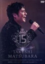 【中古】 松原健之コンサートツアー2019 in 菊川/松原健之