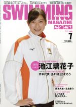 【中古】 SWIMMING　MAGAZINE(7　July　2018