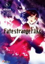 【中古】 Fate／strange Fake(6) 電撃文庫／成田良悟(著者),森井しづき,TYPE－MOON