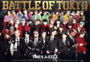 【中古】 BATTLE OF TOKYO TIME 4 Jr．EXILE（3DVD付）／GENERATIONS，THE RAMPAGE，FANTASTICS，BALLISTIK BOYZ from EXILE TRIBE