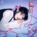 【中古】 恋の後味(初回限定盤)(DVD付)/寺嶋由芙