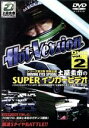 【中古】 HOT　VERSION　VOL．2／土屋圭市