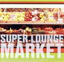 楽天ブックオフ 楽天市場店【中古】 SUPER　LOUNGE　MARKET／（オムニバス）,リンドバーグ・ヘンマー・ファウンデーション,シド・デイル＆リヴィングストーン,ヴィック・フリック,マッキアート・カルド,レス・リード,マニエッティC4,ポール・デリック