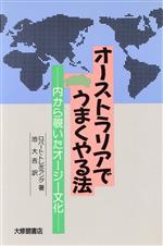 ロバートトレボラング【著】，池大吉【訳】販売会社/発売会社：大修館書店発売年月日：1988/10/10JAN：9784469242539