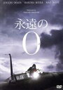 【中古】 永遠の0　豪華版（トールケース仕様）／岡田准一,三浦春馬,井上真央,山崎貴（監督、VFX、脚本）,百田尚樹（原作）,佐藤直紀（..