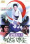 【中古】 銀蝶流れ者 牝猫博奕/梶芽衣子,千葉真一,賀川雪絵,山口和彦(監督、脚本),津島利章(音楽) 3,190円