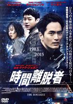 イム・スジョン,イ・ジヌク,チョ・ジョンソク,クァク・ジェヨン（監督）販売会社/発売会社：CJ　Entertainment　Japan、ミッドシップ(TCエンタテインメント（株）)発売年月日：2016/09/02JAN：45622278838292014年大晦日、刑事ゴヌ（イ・ジヌク）は窃盗犯を追う中、銃弾に倒れ、瀕死の重傷を負う。32年前の同日、同じ場所で、高校教師のジファン（チョ・ジョンソク）は恋人のユンジョン（イム・スジョン）がスリに遭い、その犯人を追う中、刃物で刺され重傷を負うが、その間にユンジュンは何者かに喉を切られ殺害されていた…。その日を境にゴヌとジファンは互いの夢を通して過去、未来を知ることになる。ゴヌは夢の中のユンジョンと瓜二つのソウン（イム・スジョン）に運命のように出会うが、彼女の身にも危険が…。