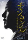 【中古】 チャン・ヨンシル〜朝鮮伝説の科学者〜 DVD−SET1/ソン・イルグク,キム・サンギョン,キム・ヨンチョル