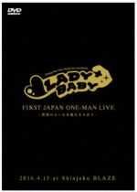 【中古】 ファースト JAPAN ワンマンライブ～世界のルールを変えちゃおう～／LADYBABY