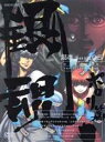 【中古】 銀魂.ポロリ篇 5(完全生産限定版)/空知英秋(原作),杉田智和(坂田銀時、アルチュウ),阪口大助(志村新八),釘宮理恵(神楽),竹内進二(キャラクターデザイン、総作画監督),Audio Highs(音楽)
