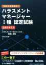 坂東利国(著者),全日本情報学習振興会(著者)販売会社/発売会社：全日本情報学習振興協会/アース・スターエンタ発売年月日：2019/12/01JAN：9784803013856