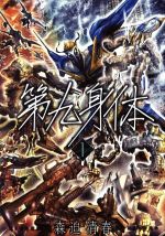 ֥å ŷԾŹ㤨֡š (1 ХC(ԡפβǤʤ110ߤˤʤޤ