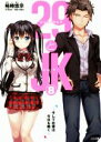 裕時悠示(著者),Yan−Yam販売会社/発売会社：SBクリエイティブ発売年月日：2020/01/11JAN：9784815604165