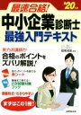 指尾成俊(著者)販売会社/発売会社：成美堂出版発売年月日：2019/12/26JAN：9784415230245