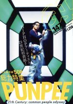 【中古】 クイック・ジャパン(vol．147) 総力特集　PUNPEE／太田出版(編者)