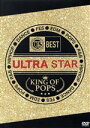 【中古】 ULTRA　STAR　BEST－KING　OF　POPS－／（オムニバス）