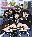 【中古】 今日も給湯室がすごいことになってますよw(Blu−ray Disc)/(アニメーション)